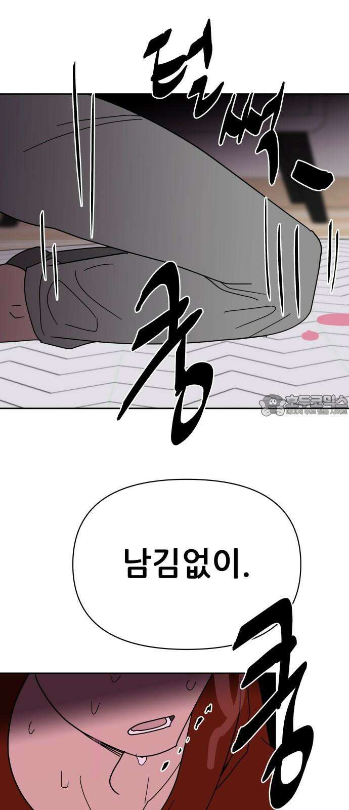 기생몽 36화 15