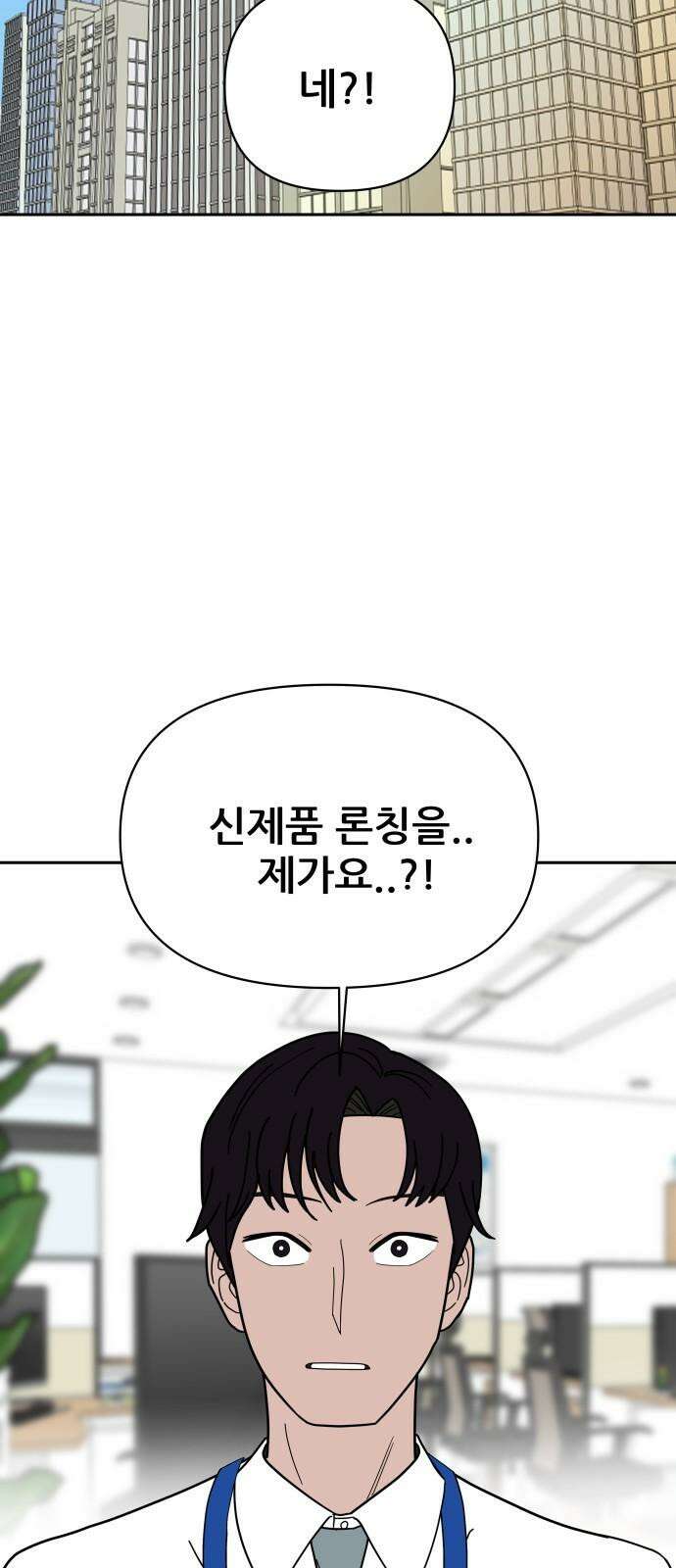 기생몽 36화 26