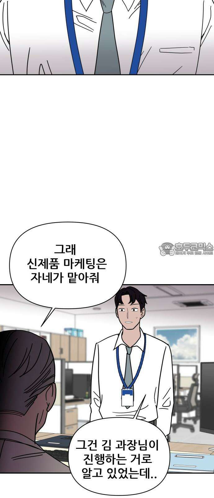 기생몽 36화 27