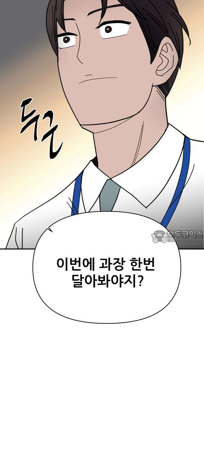 기생몽 36화 30