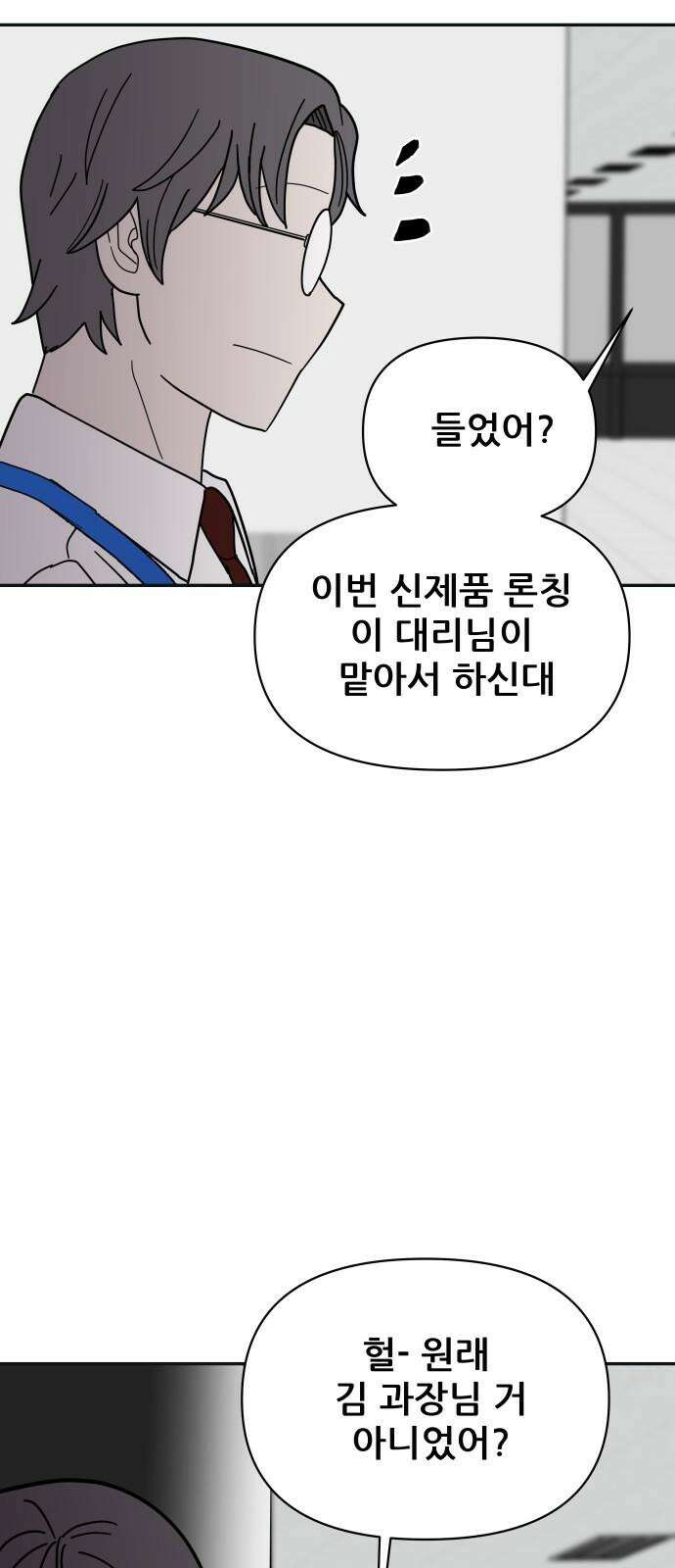 기생몽 36화 32