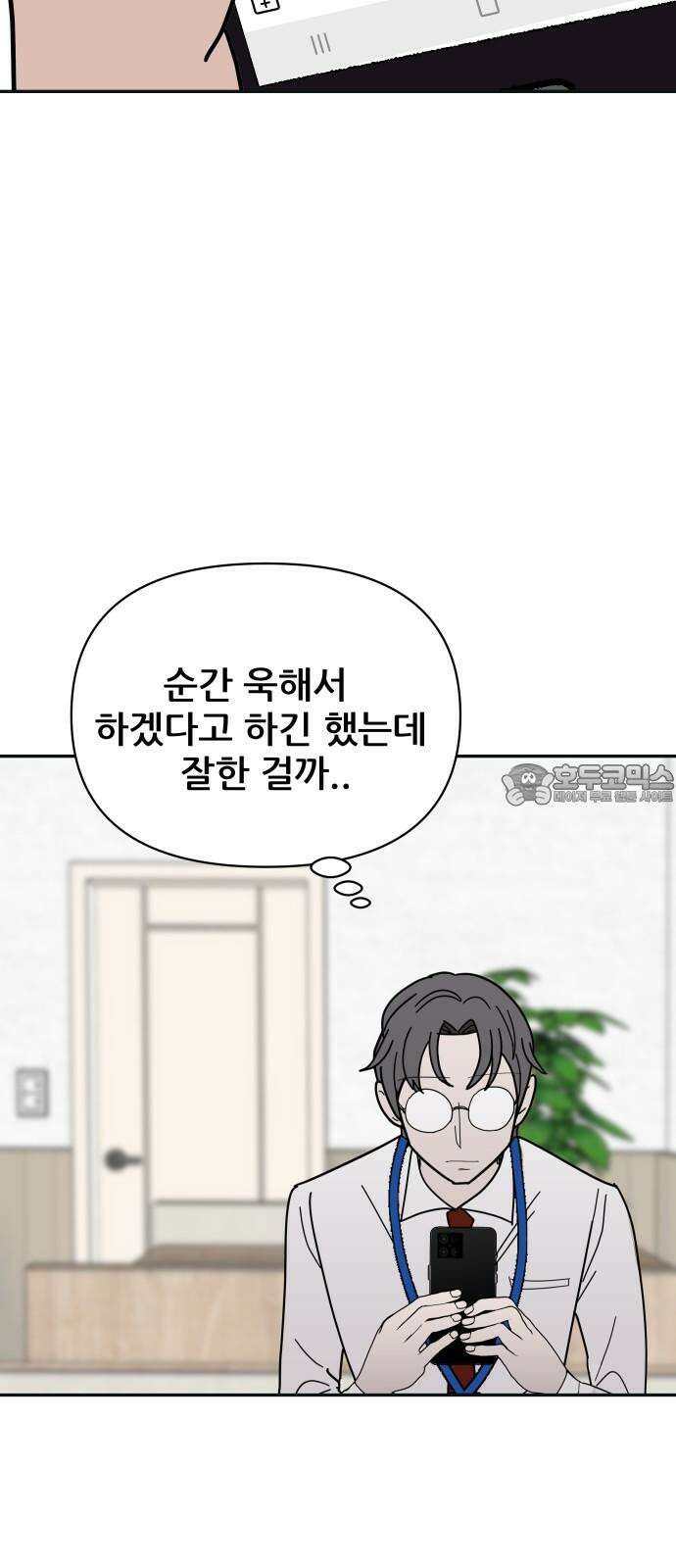 기생몽 36화 36