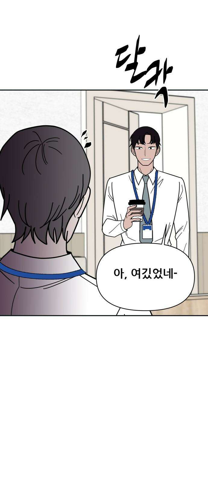 기생몽 36화 38