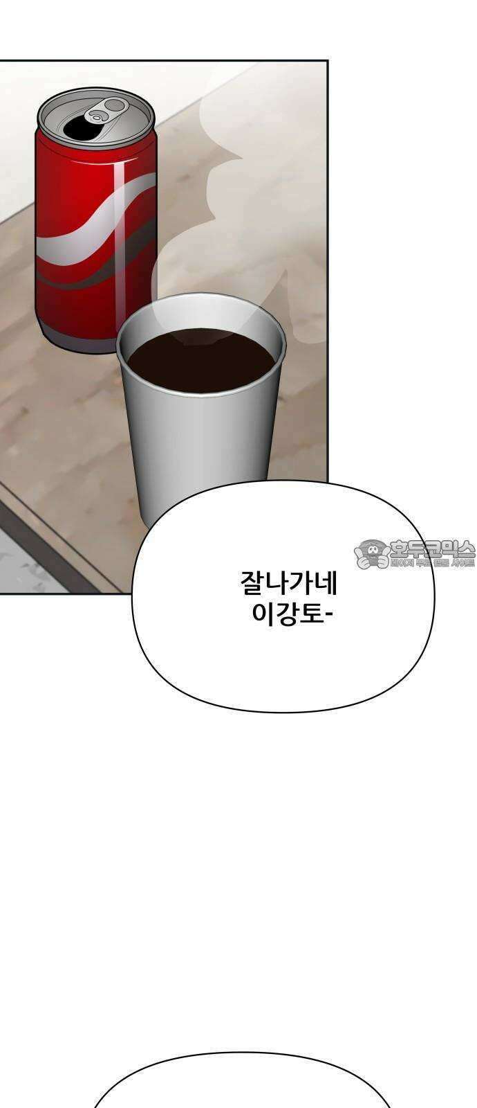 기생몽 36화 39