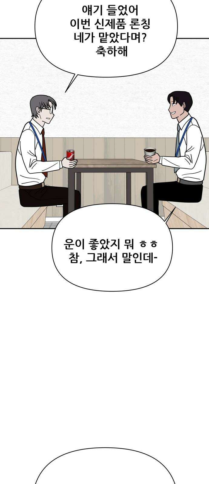 기생몽 36화 40