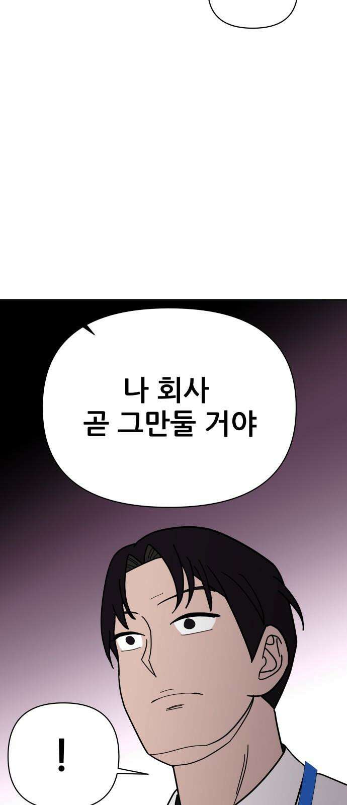 기생몽 36화 43
