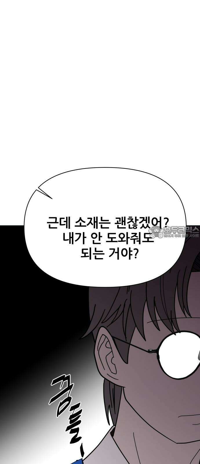 기생몽 36화 48