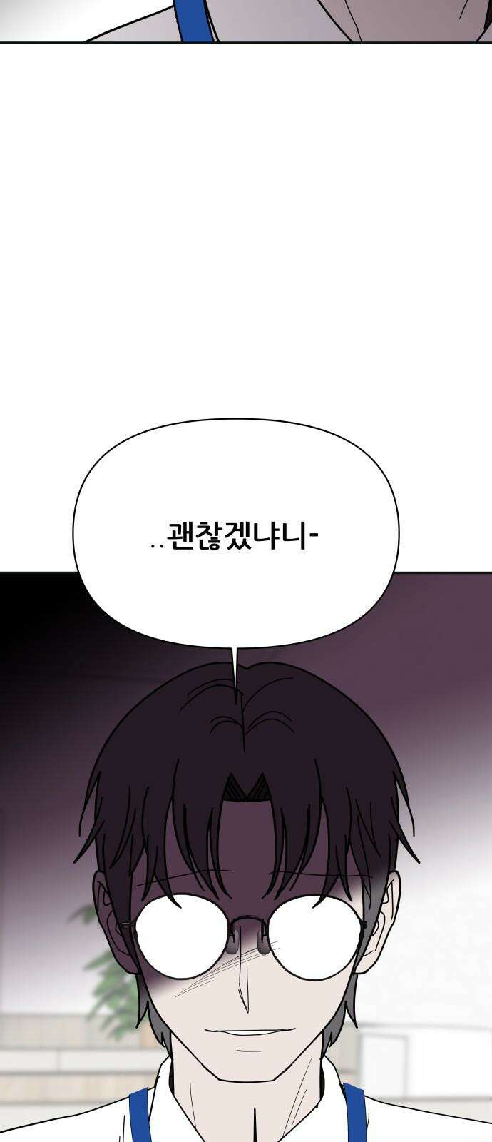 기생몽 36화 49