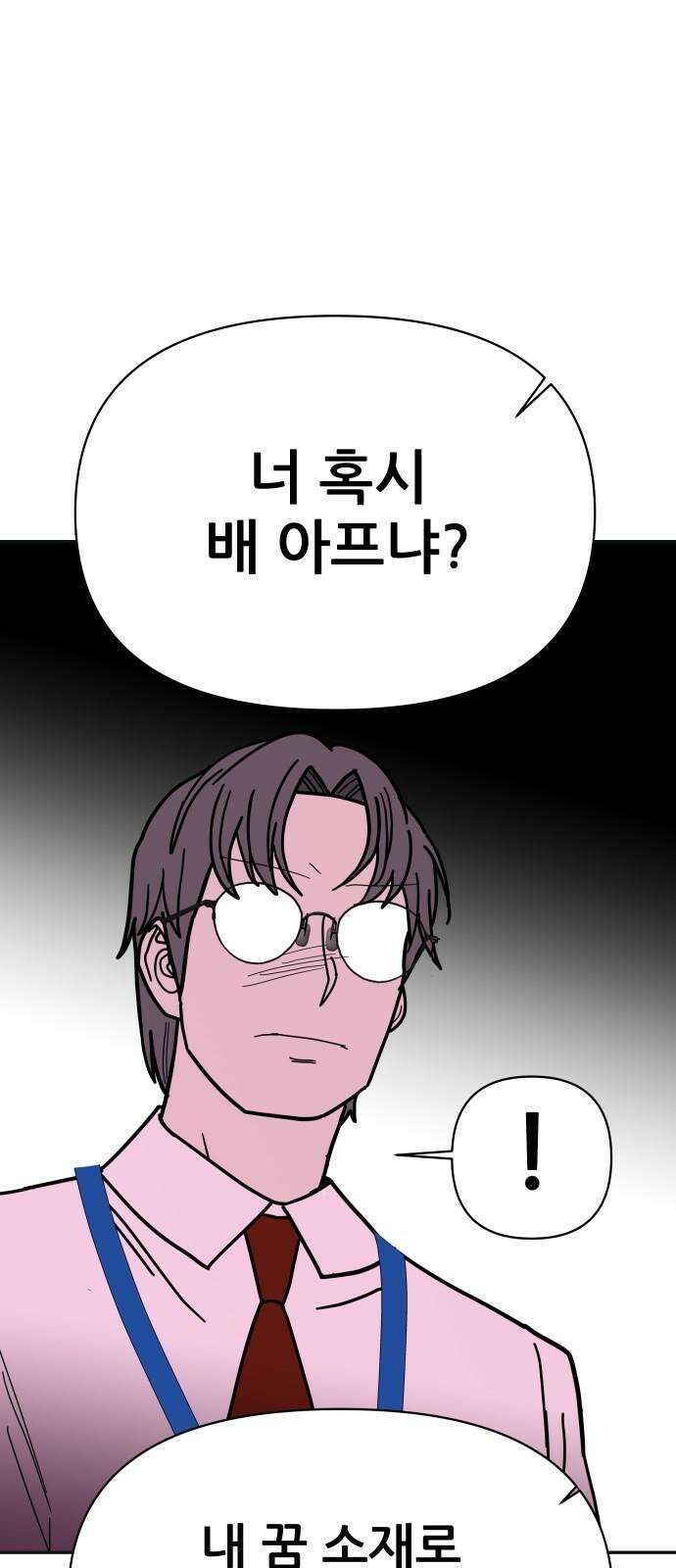 기생몽 36화 59