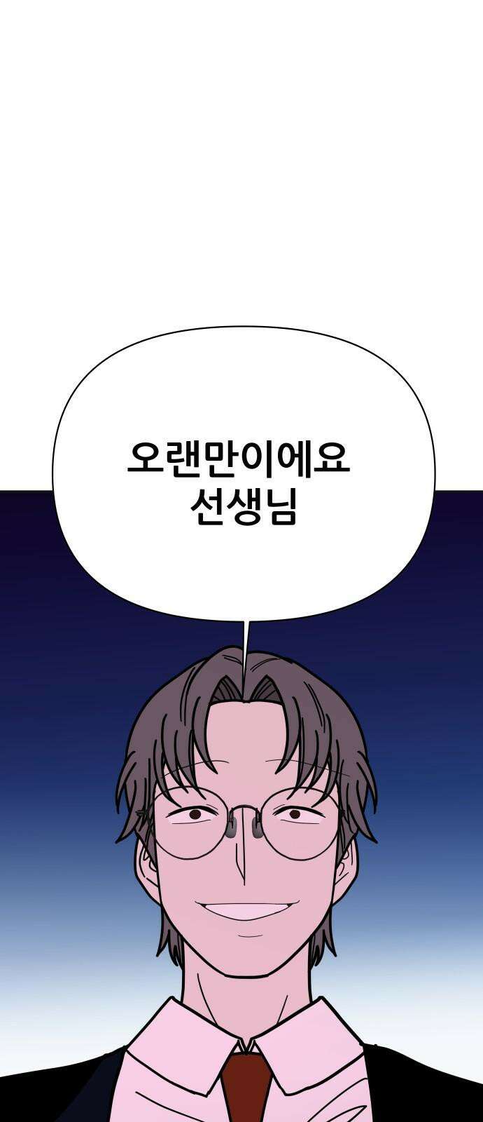 기생몽 36화 67