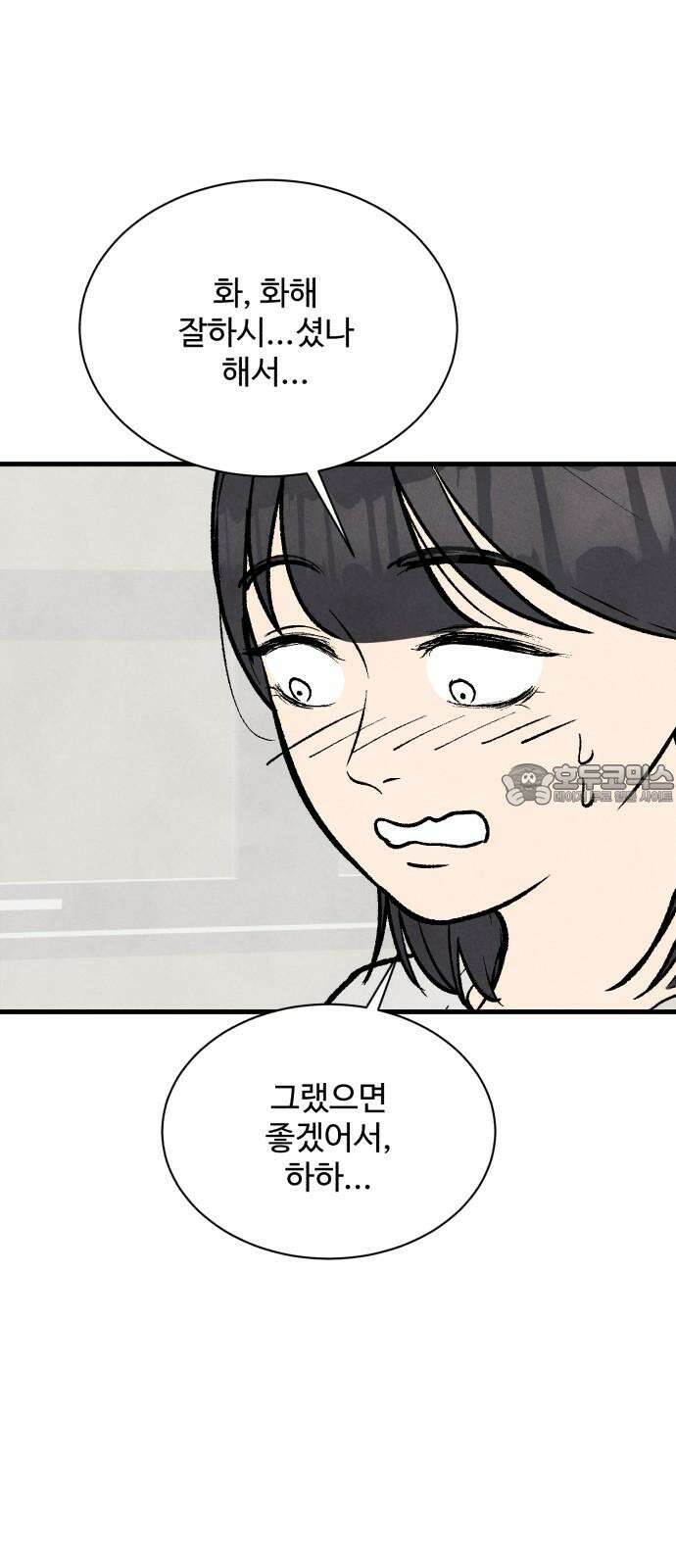 찌질하지만 로맨스는 하고 싶어 109화 - 또 다른 용기(2) 12