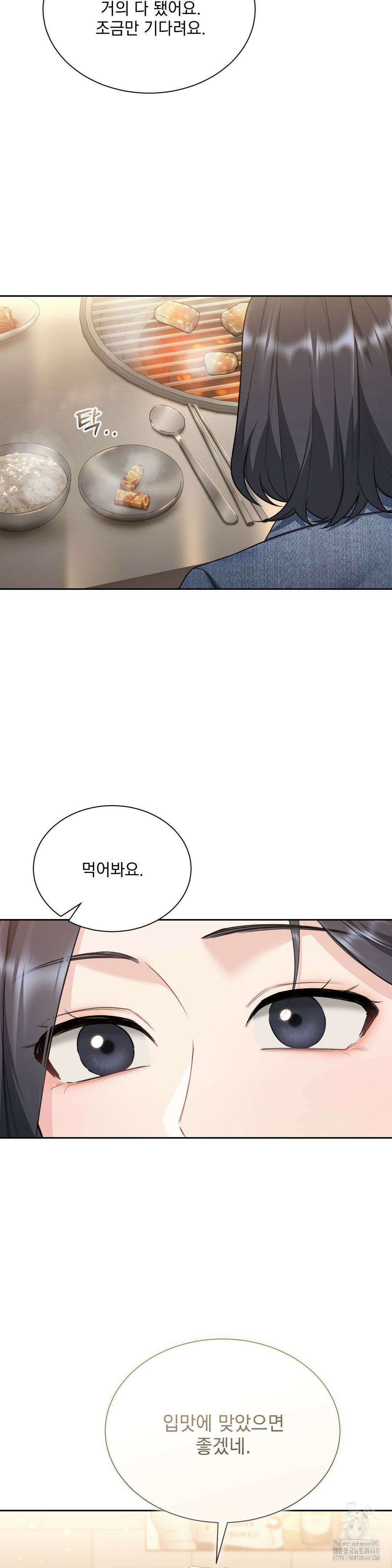 내겐 너무 다정한 보스 22화 2
