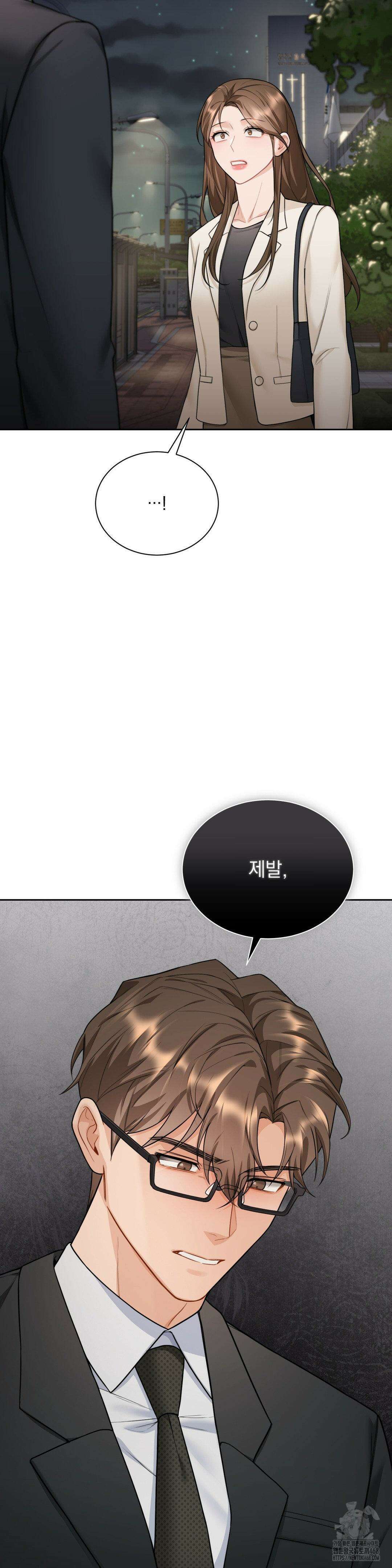 내겐 너무 다정한 보스 22화 5