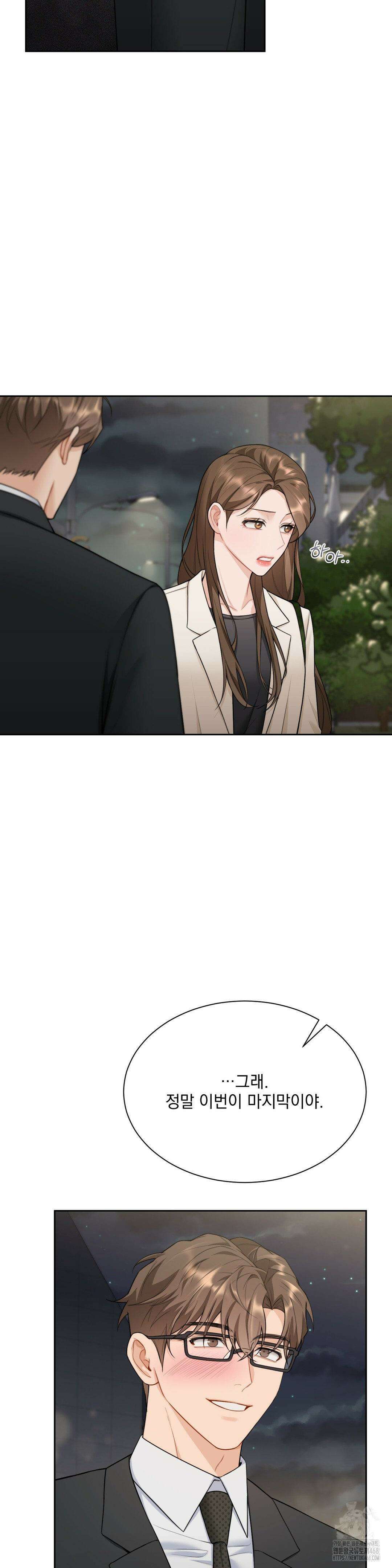 내겐 너무 다정한 보스 22화 7