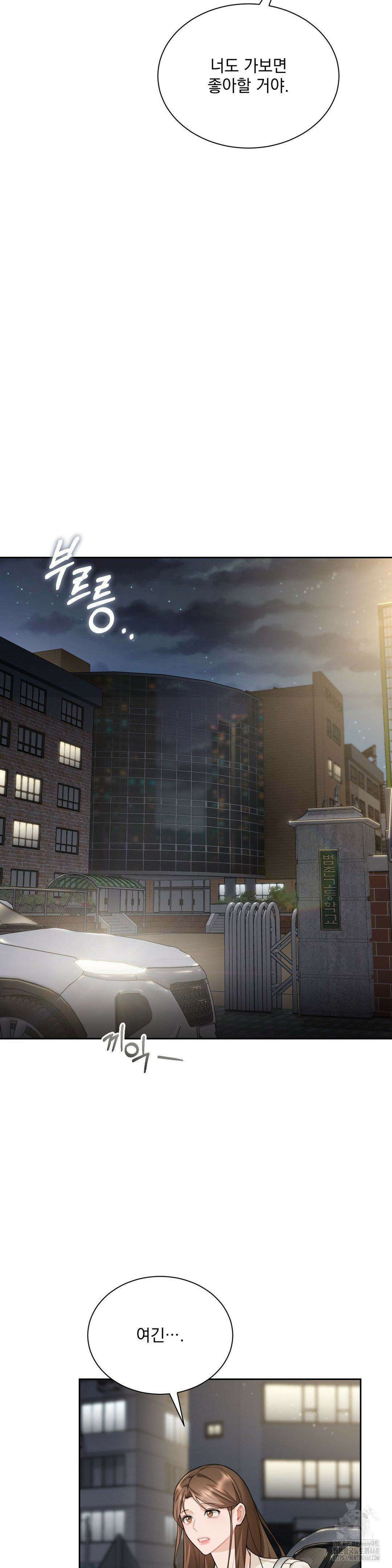 내겐 너무 다정한 보스 22화 9