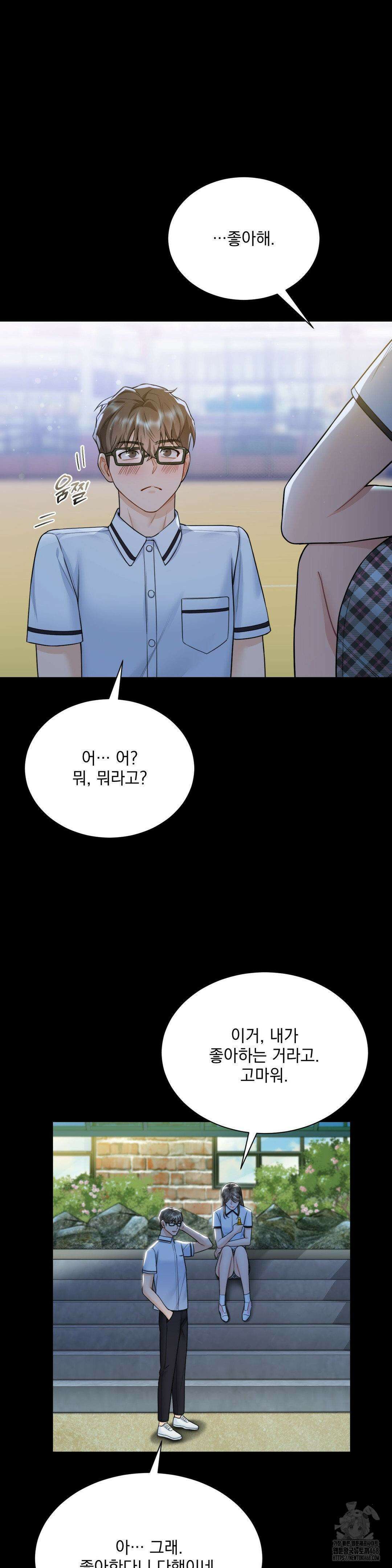 내겐 너무 다정한 보스 22화 14