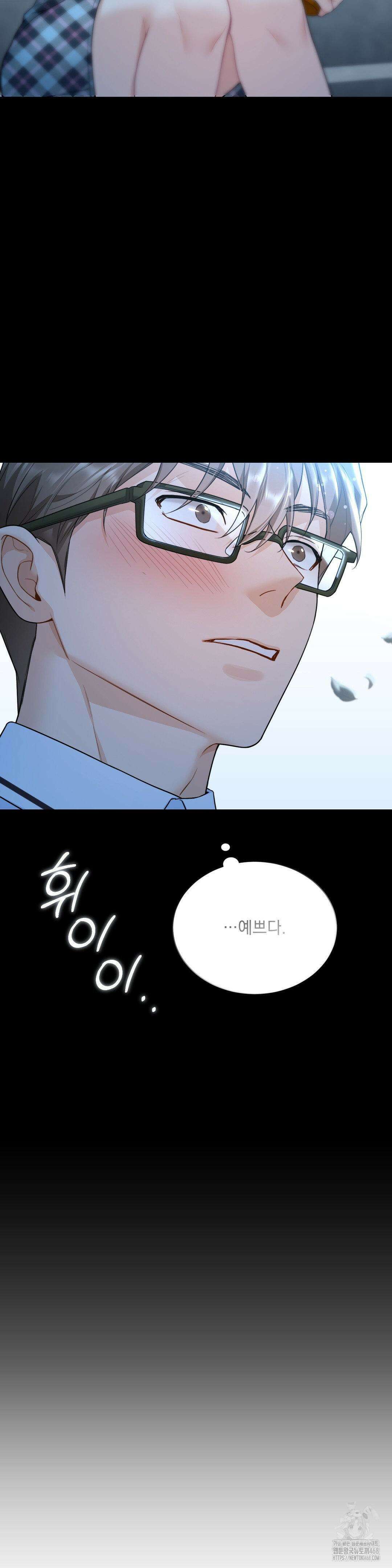 내겐 너무 다정한 보스 22화 16