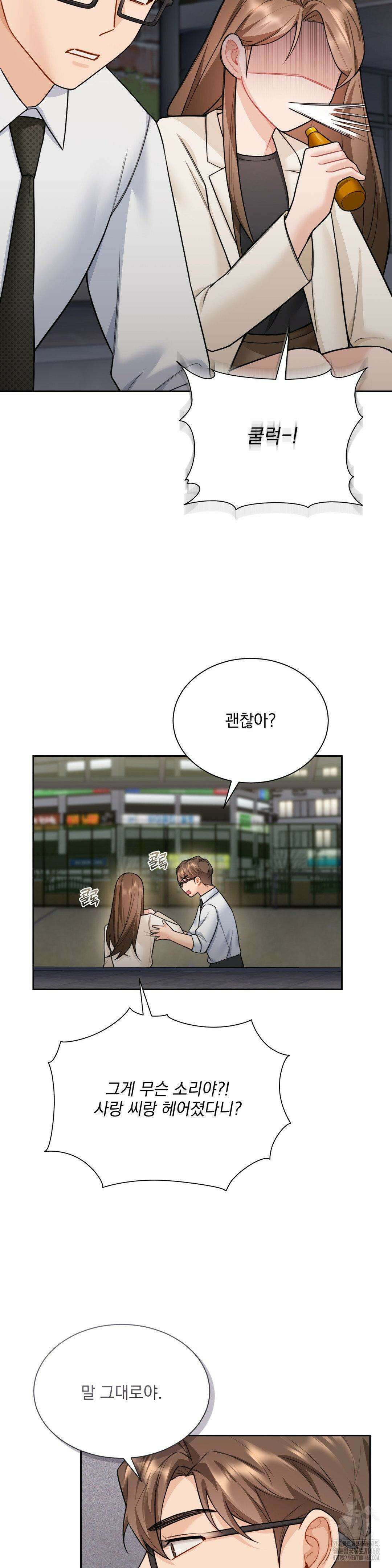 내겐 너무 다정한 보스 22화 19