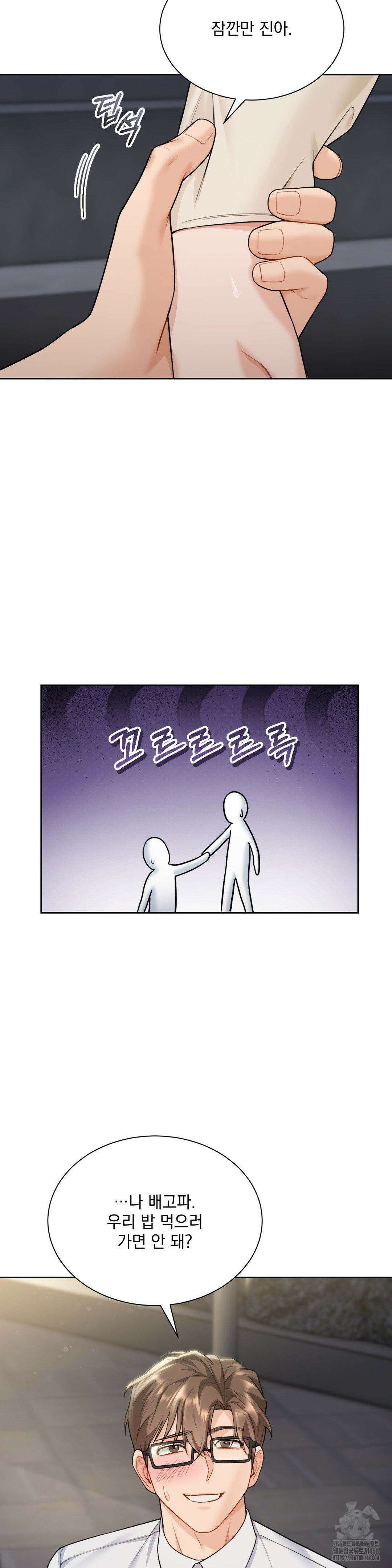 내겐 너무 다정한 보스 22화 21