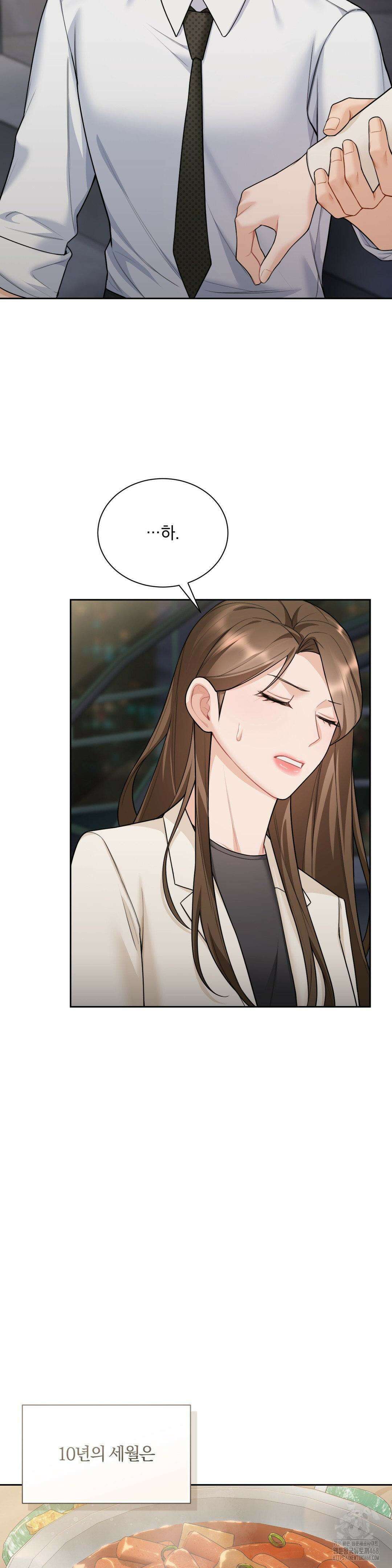 내겐 너무 다정한 보스 22화 22