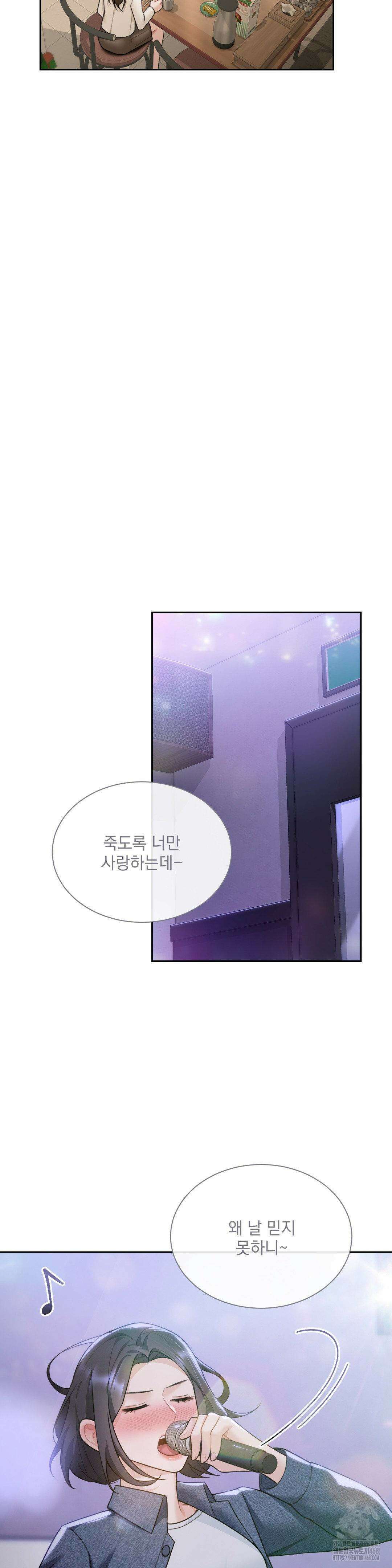 내겐 너무 다정한 보스 22화 25