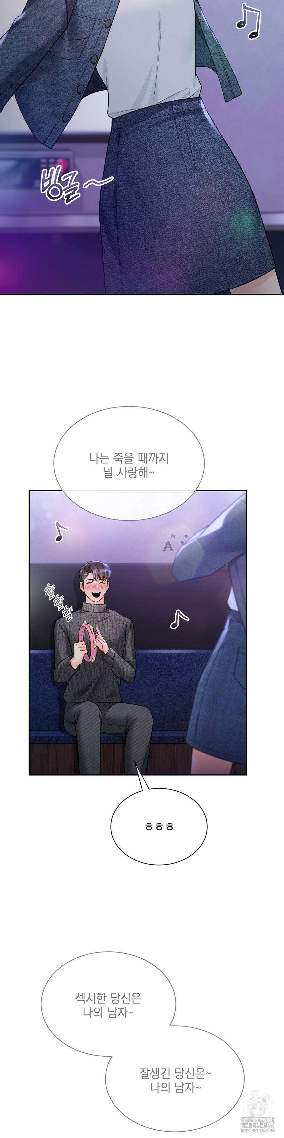 내겐 너무 다정한 보스 22화 26