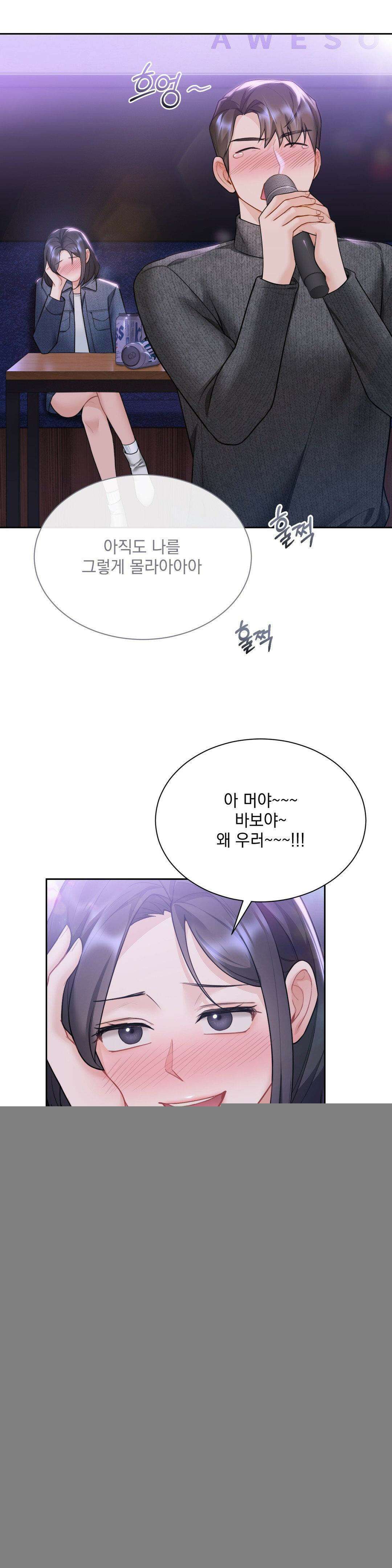 내겐 너무 다정한 보스 22화 28