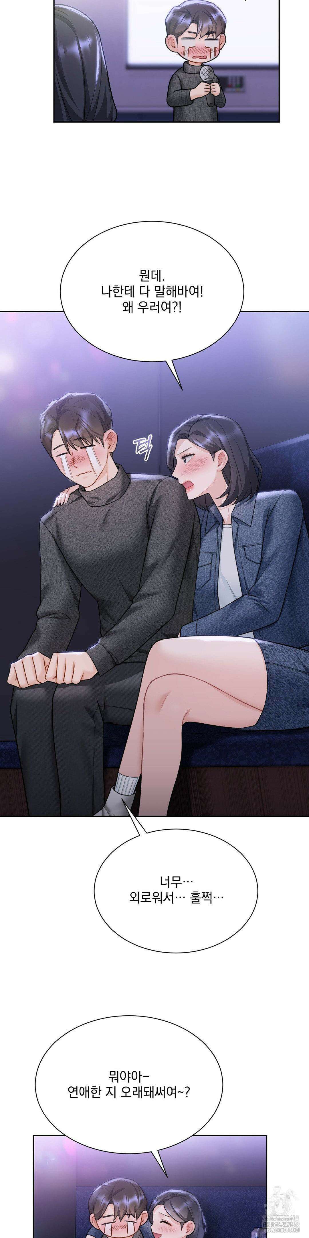 내겐 너무 다정한 보스 22화 29