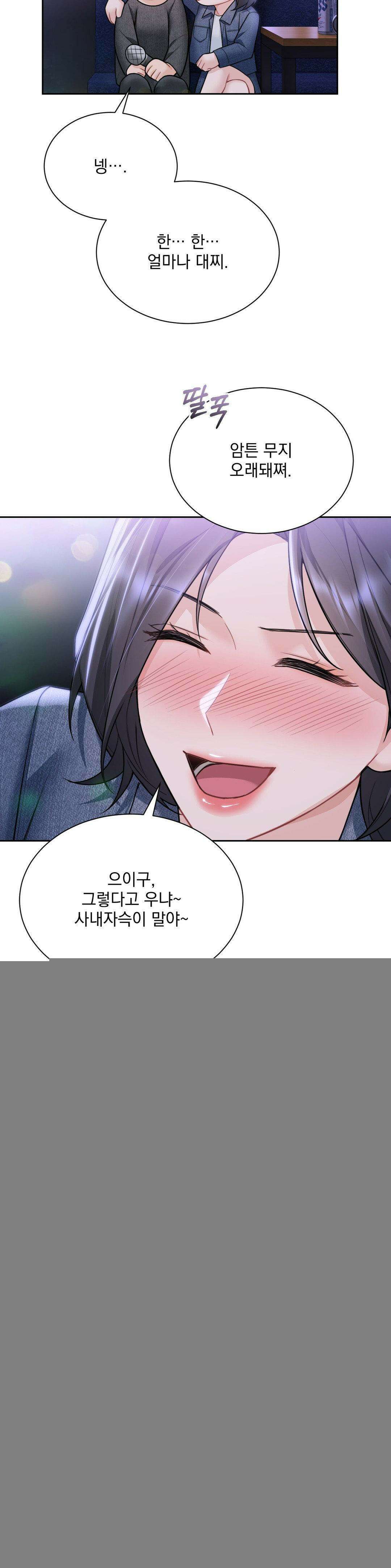내겐 너무 다정한 보스 22화 30