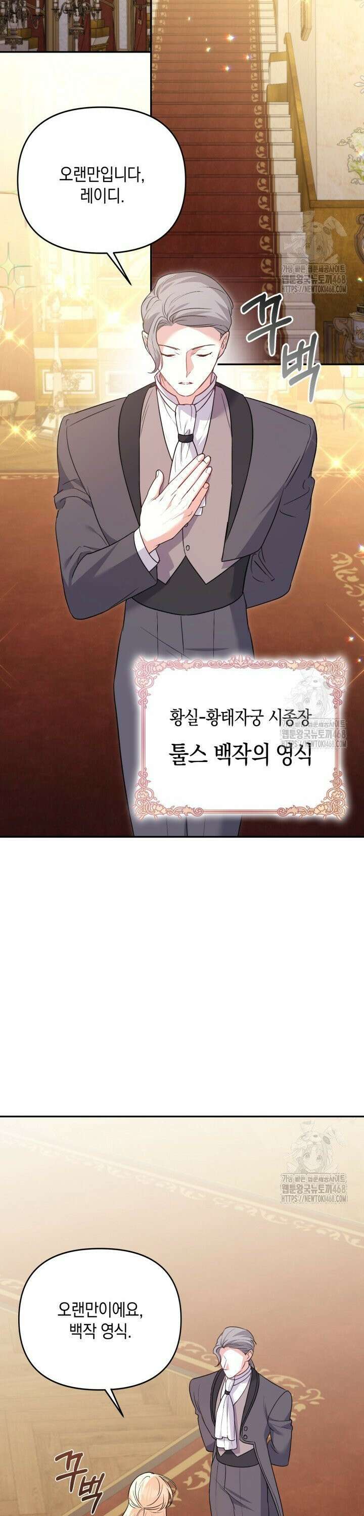 원작은 아무나 비트나 8화 5