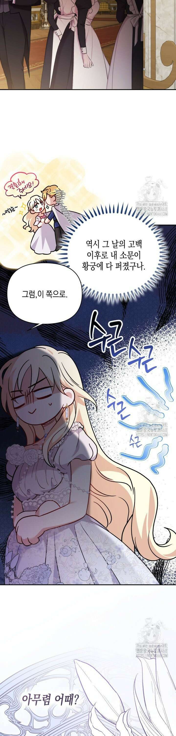 원작은 아무나 비트나 8화 7