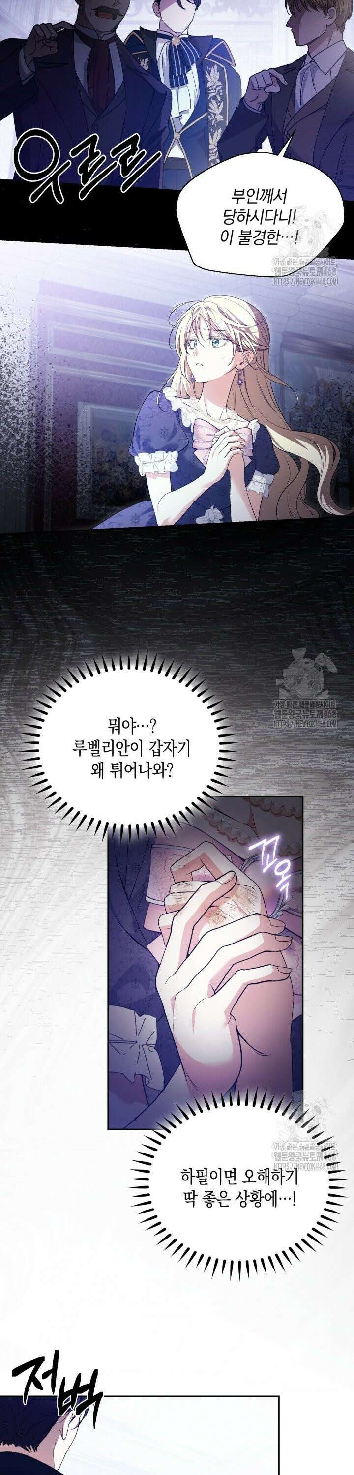 원작은 아무나 비트나 18화 2