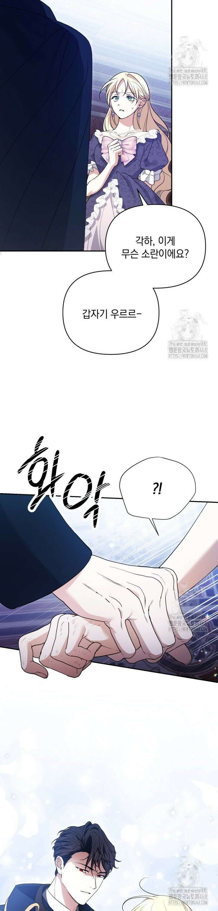 원작은 아무나 비트나 18화 3