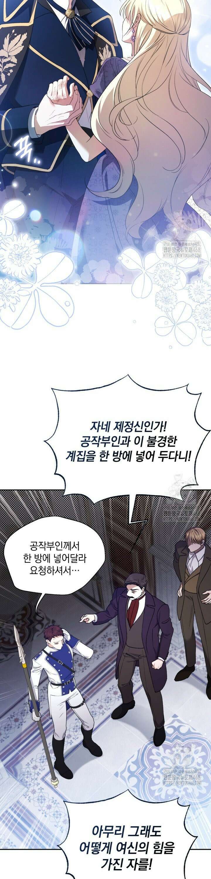 원작은 아무나 비트나 18화 4