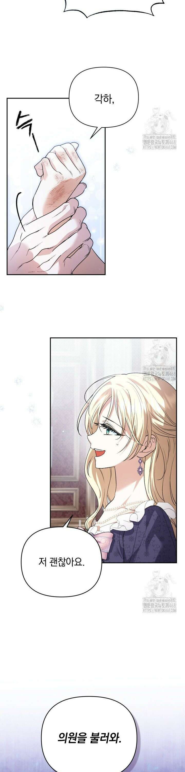 원작은 아무나 비트나 18화 5