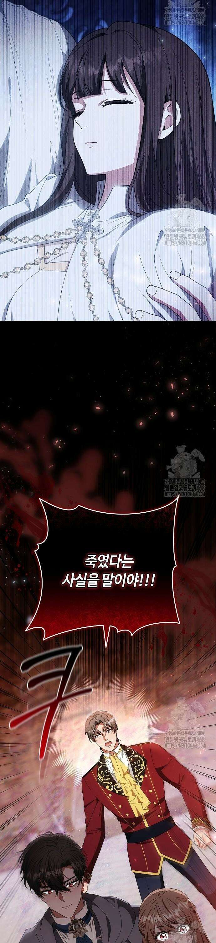 바라건대, 당신의 자비를 32화 5