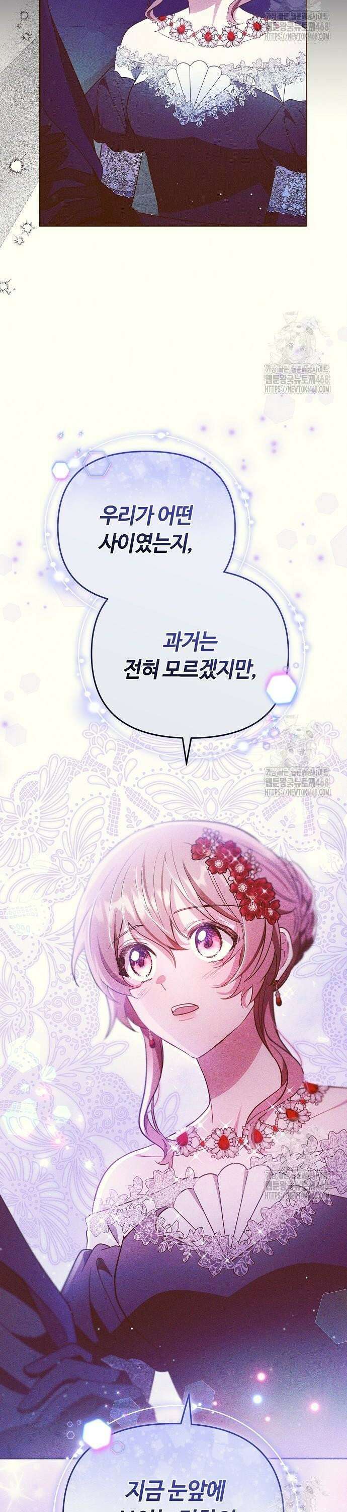 바라건대, 당신의 자비를 32화 19