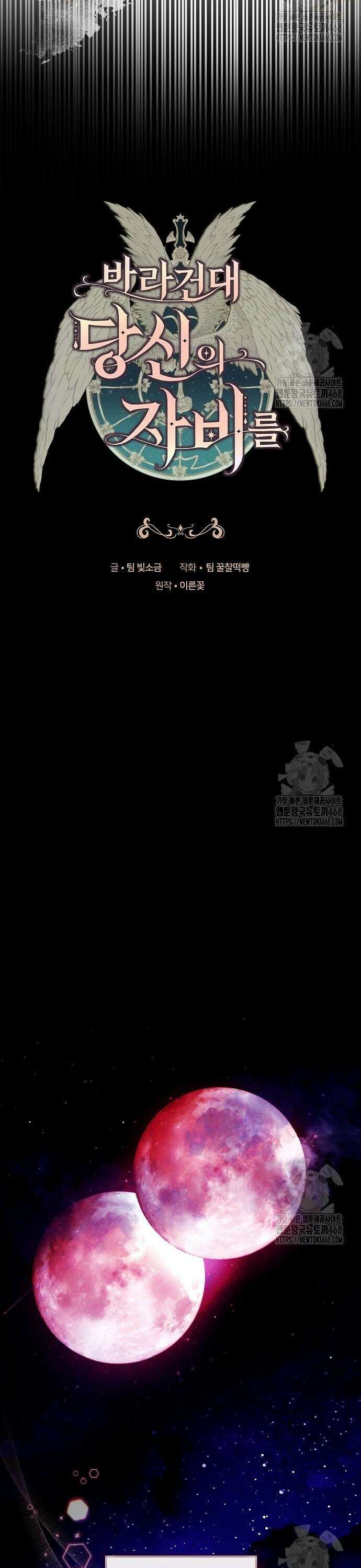 바라건대, 당신의 자비를 32화 39