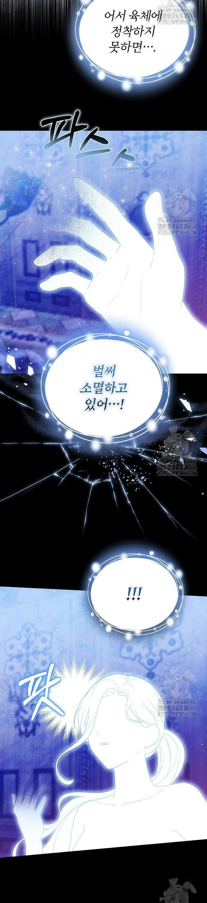바라건대, 당신의 자비를 32화 47