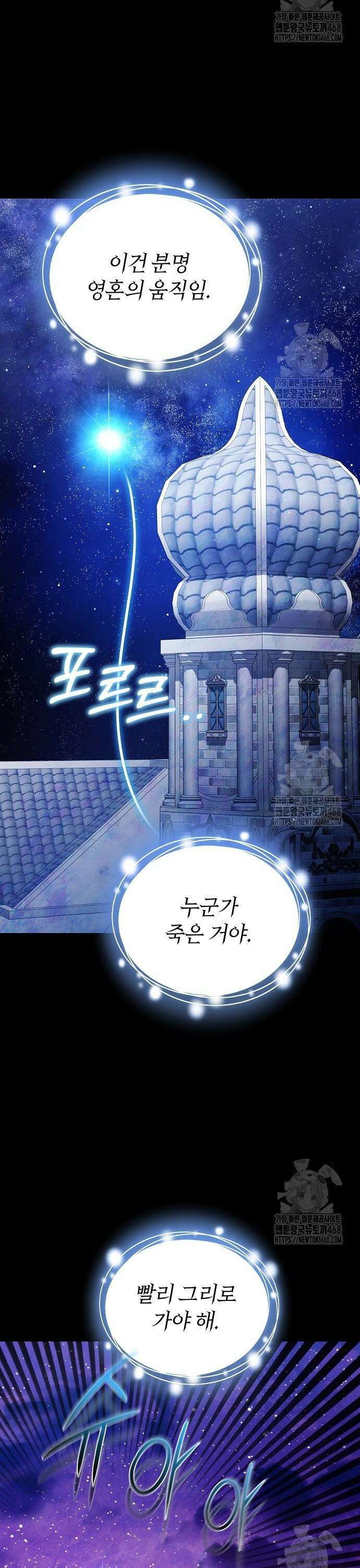 바라건대, 당신의 자비를 32화 48