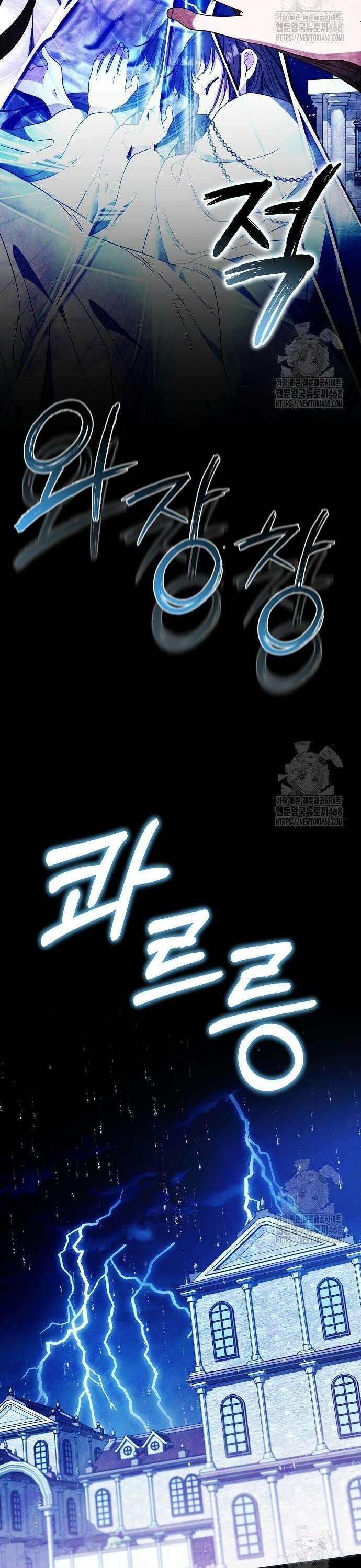 바라건대, 당신의 자비를 32화 52