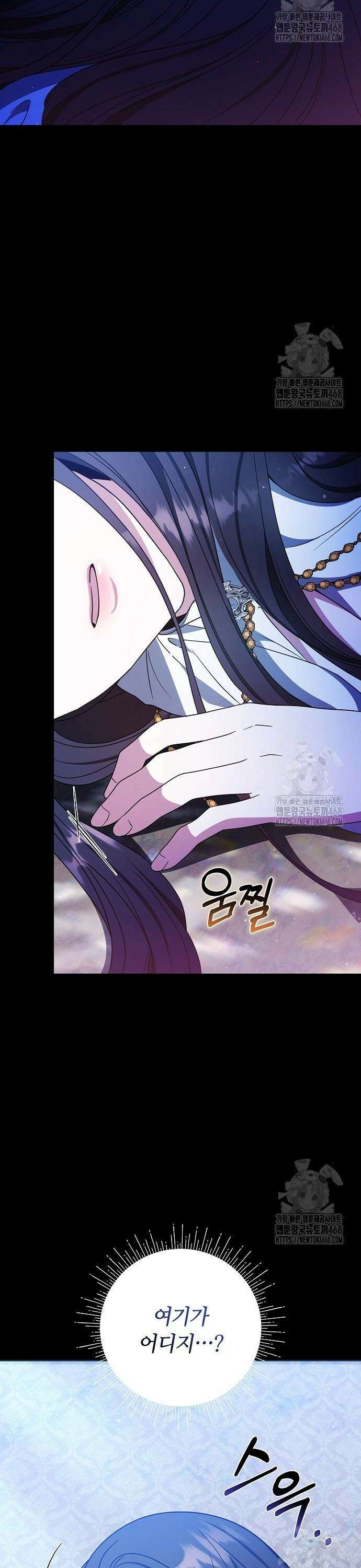바라건대, 당신의 자비를 32화 54