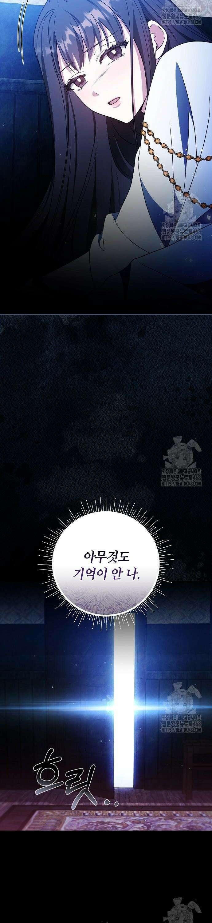 바라건대, 당신의 자비를 32화 55