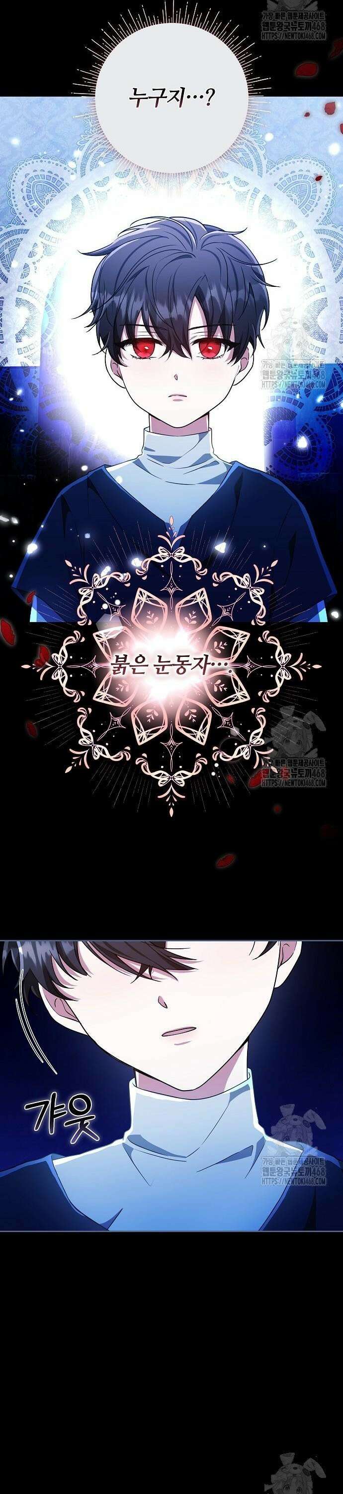 바라건대, 당신의 자비를 32화 56
