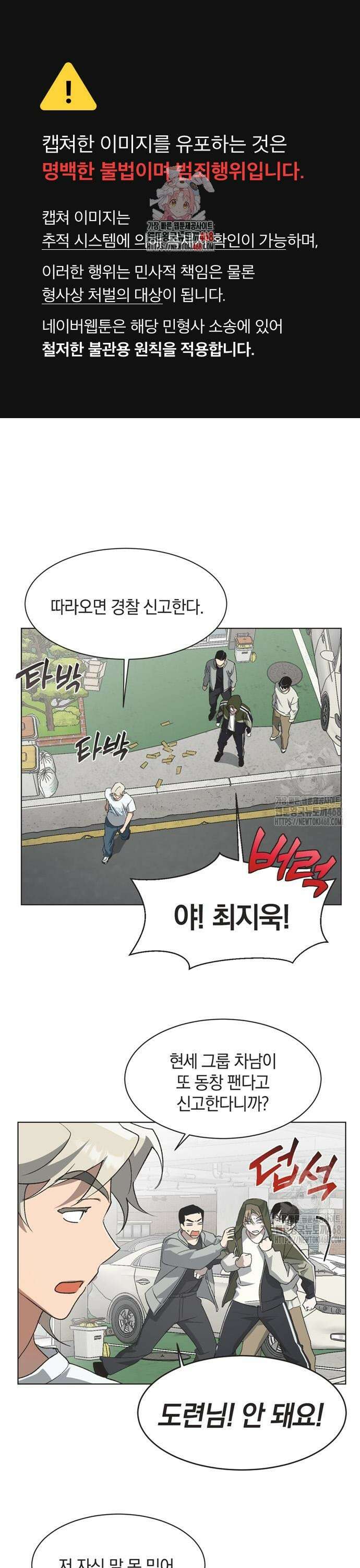 불완전 신데렐라물 70화 1