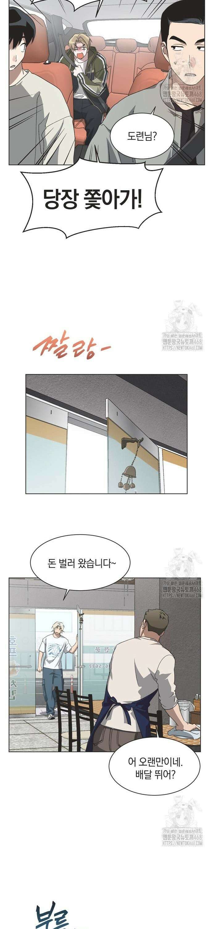 불완전 신데렐라물 70화 5