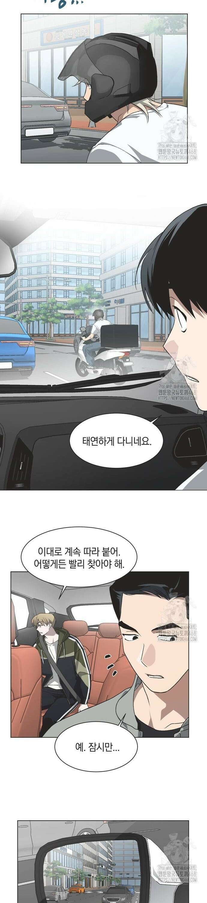 불완전 신데렐라물 70화 6