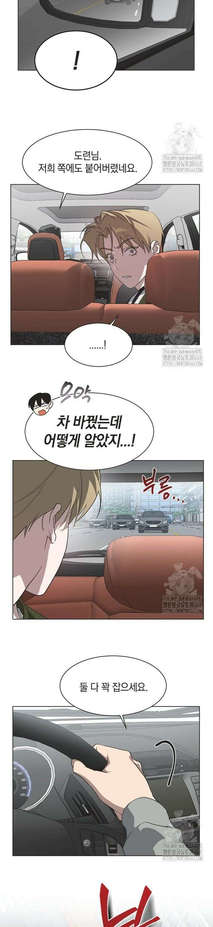 불완전 신데렐라물 70화 7