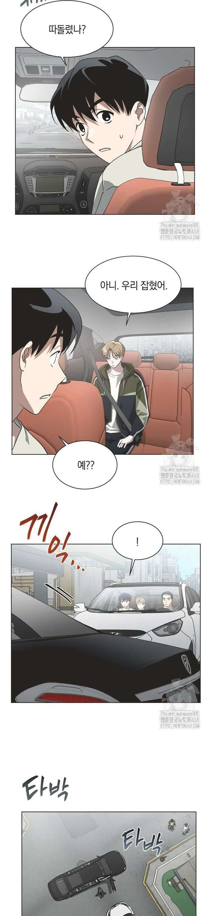 불완전 신데렐라물 70화 9