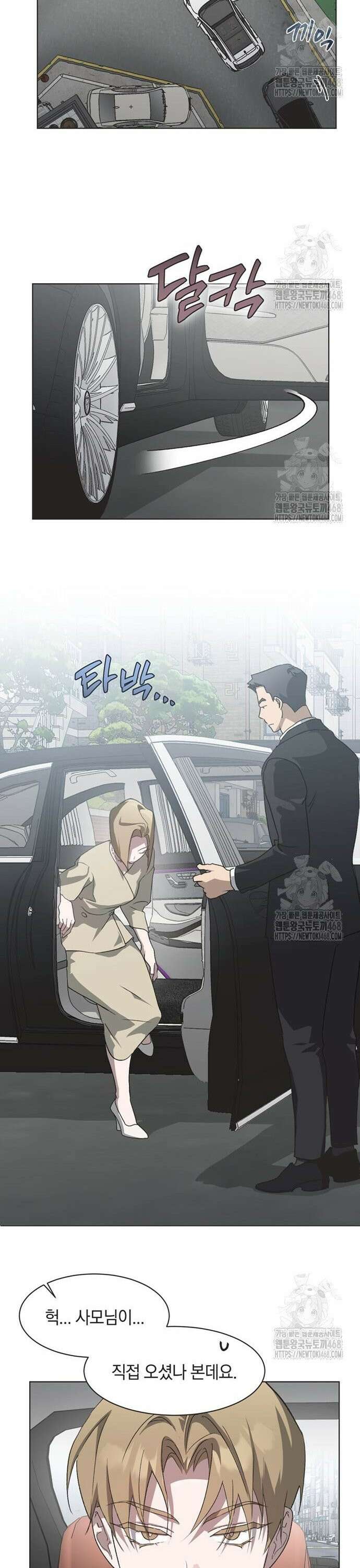불완전 신데렐라물 70화 10
